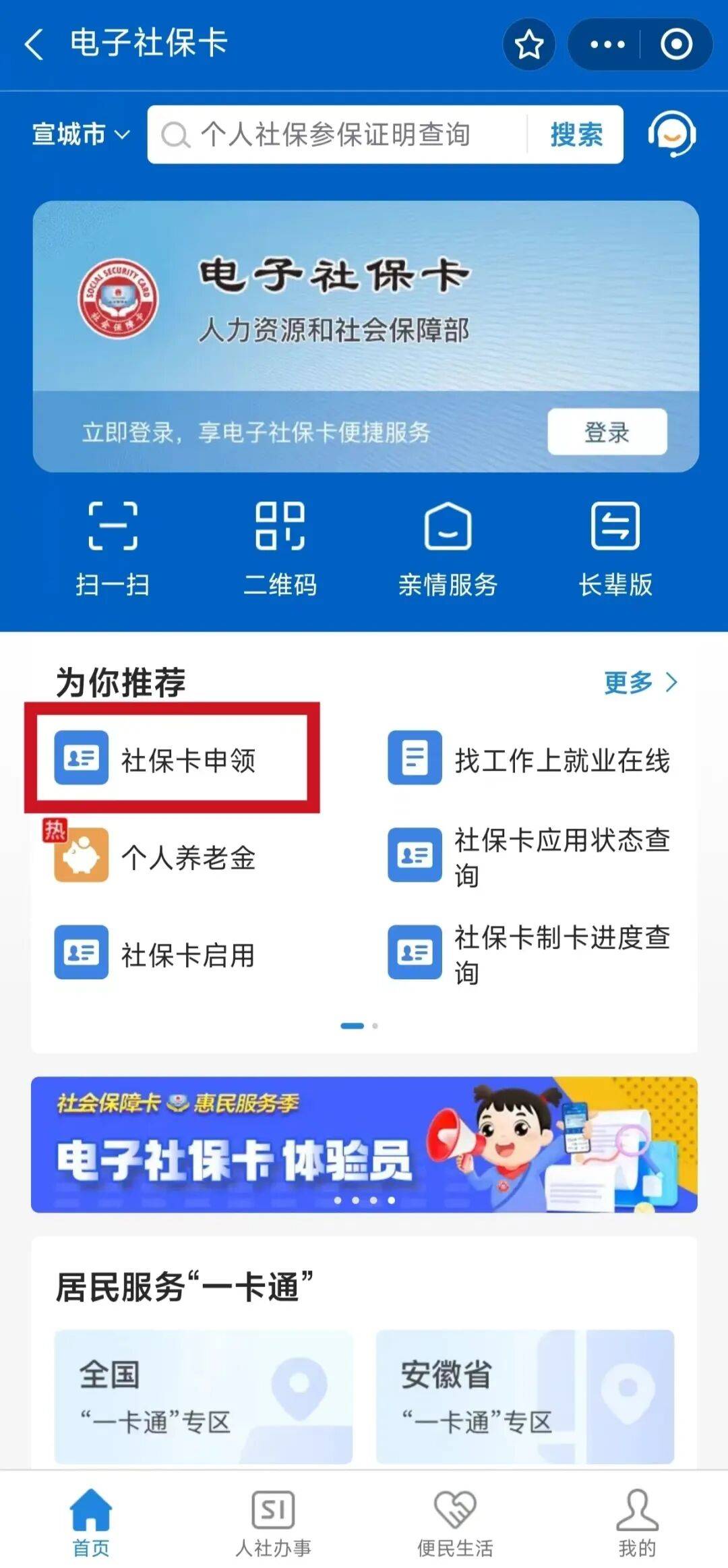 佛山最新套医保卡联系方式2024方法分析(最方便真实的佛山套医保卡的渠道是真的吗方法)