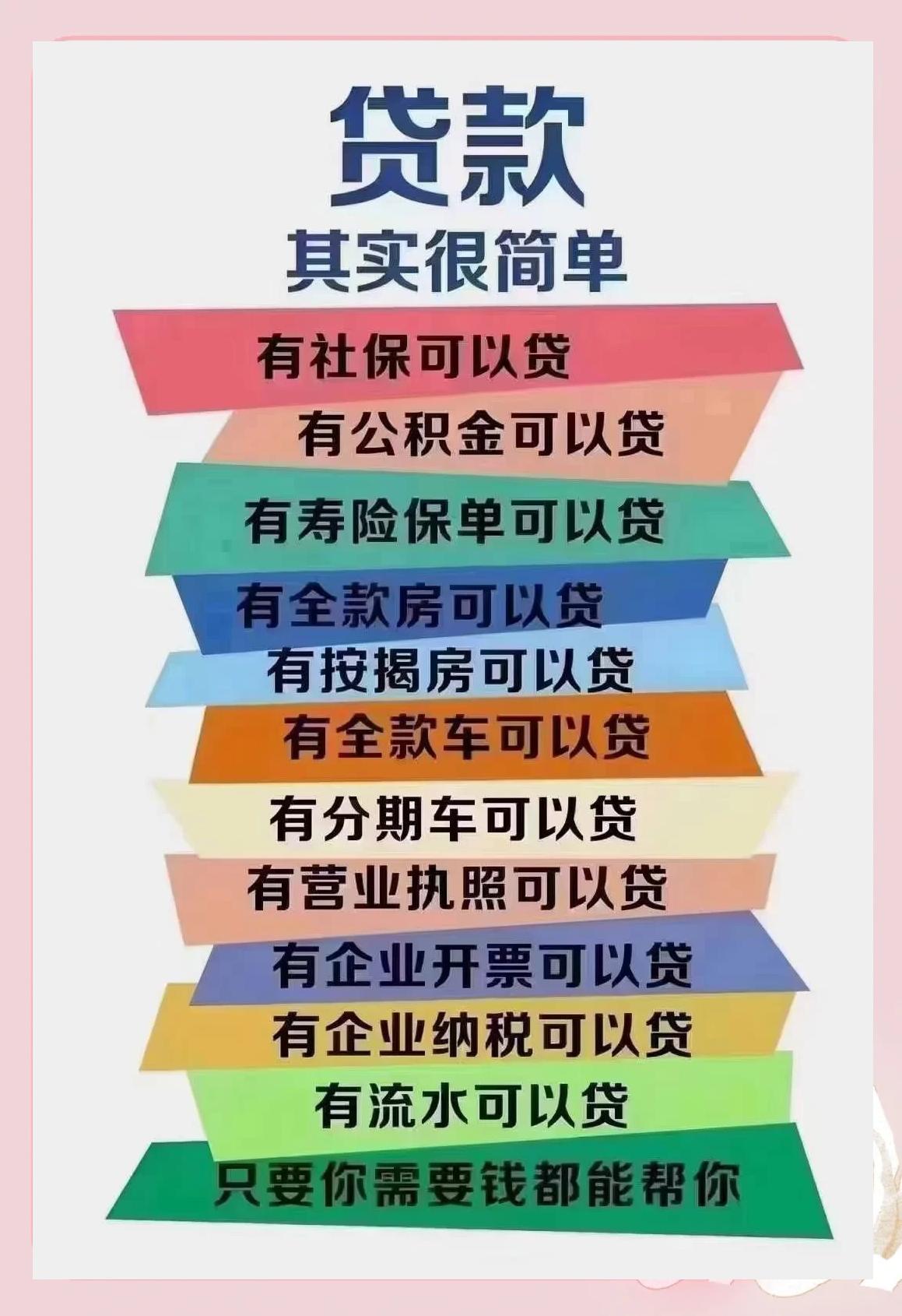 佛山最新有社保必下的小额贷款方法分析(最方便真实的佛山个人社保贷款能贷多少方法)